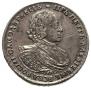 1 рубль 1720 года