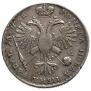1 рубль 1720 года
