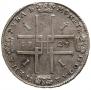 1 рубль 1723 года