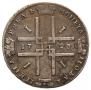 1 рубль 1723 года