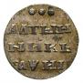 Altyn 1718 year