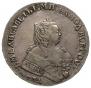 1 рубль 1752 года