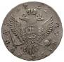 1 рубль 1752 года