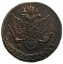 5 kopecks 1785 year