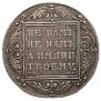 1 rouble 1799 year