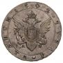 1 rouble 1802 year