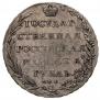 1 rouble 1802 year