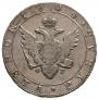 1 рубль 1804 года