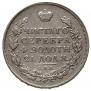 1 rouble 1814 year