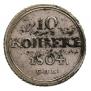 10 kopecks 1804 year