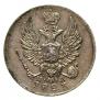 5 копеек 1823 года