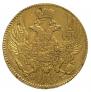 5 roubles 1835 year