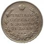 1 рубль 1828 года