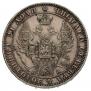 1 rouble 1849 year