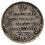 Poltina 1827 year