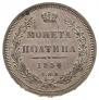 Poltina 1854 year