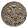 5 kopecks 1828 year