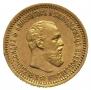 5 roubles 1890 year