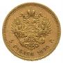 5 roubles 1890 year