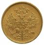 5 roubles 1872 year