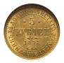 5 roubles 1873 year