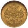 5 roubles 1873 year