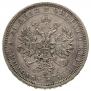 1 rouble 1876 year