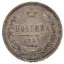Полтина 1859 года