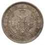 25 kopecks 1857 year