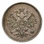 10 kopecks 1859 year