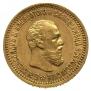 5 roubles 1891 year