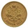 5 roubles 1891 year