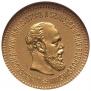 5 roubles 1887 year