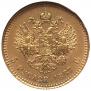 5 roubles 1887 year