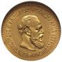 5 roubles 1888 year