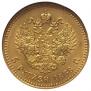 5 roubles 1888 year