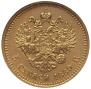 5 рублей 1889 года