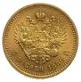 5 рублей 1889 года