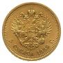 5 рублей 1889 года
