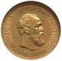 5 roubles 1890 year