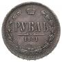 1 rouble 1881 year
