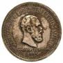 1 rouble 1883 year