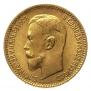 5 рублей 1910 года