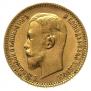 5 рублей 1910 года