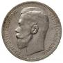 1 rouble 1896 year