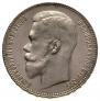 1 rouble 1897 year