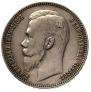 1 rouble 1902 year