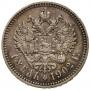 1 rouble 1902 year