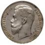 1 rouble 1907 year