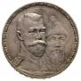 1 рубль 1913 года